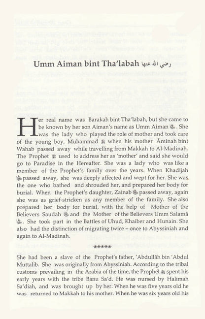 Great Women of Islam | English ????????? ???????? (HB) image 3