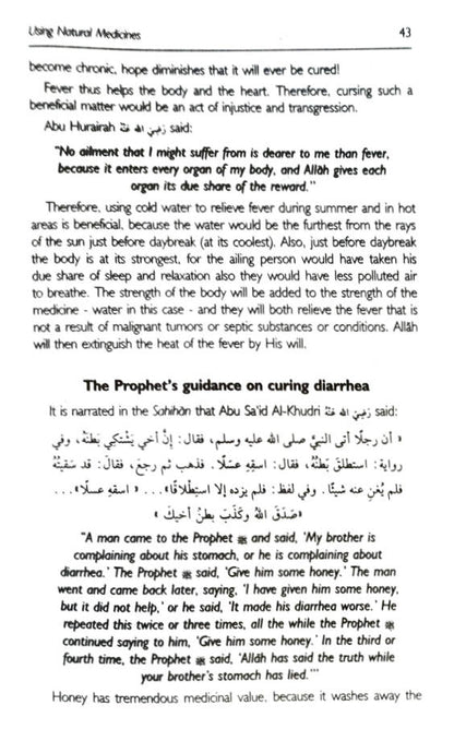 Healing with the Medicine of the Prophet ? | English ???? ??????? (HB) image 3