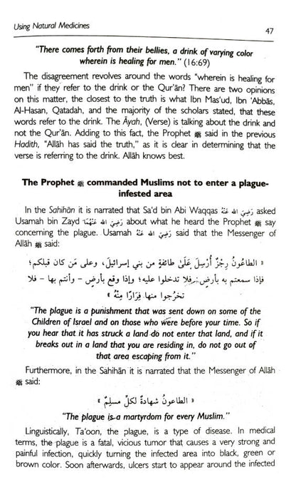 Healing with the Medicine of the Prophet ? | English ???? ??????? (HB) image 4