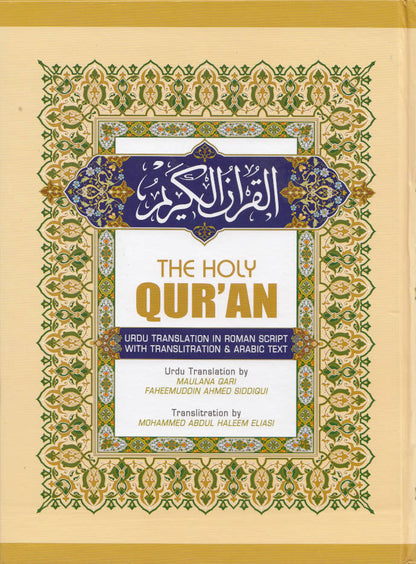 Holy Quran – Arabic Text, URDU Translation in ROMAN Script and English Transliteration image