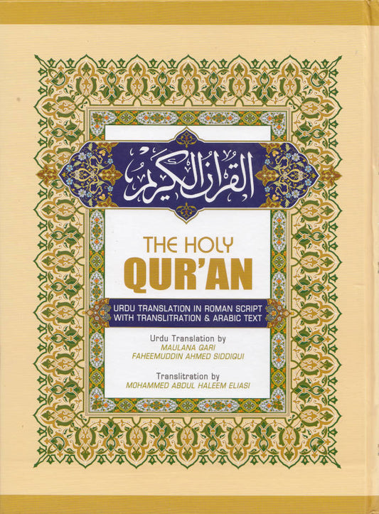 Holy Quran – Arabic Text, URDU Translation in ROMAN Script and English Transliteration image