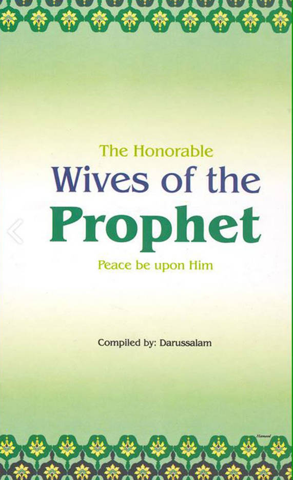 Honorable Wives of the Prophet ? | English (HB) image