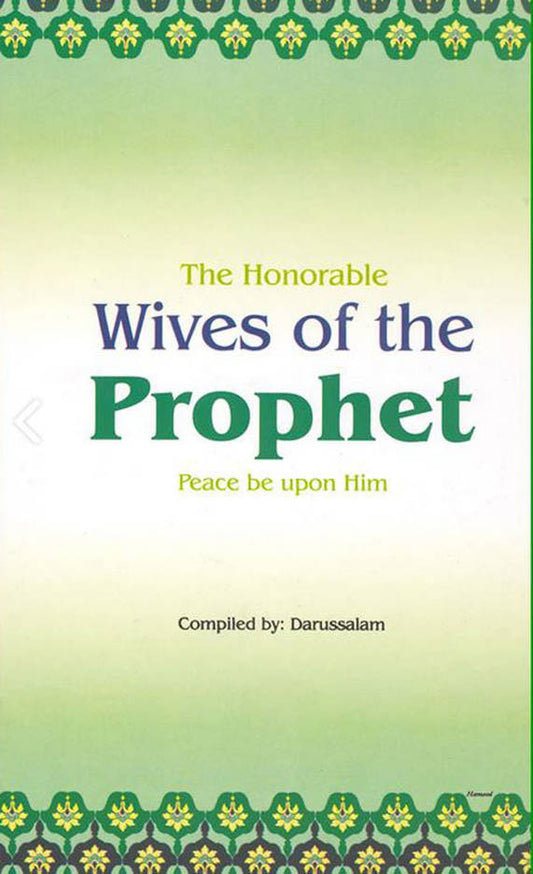 Honorable Wives of the Prophet ? | English (HB) image