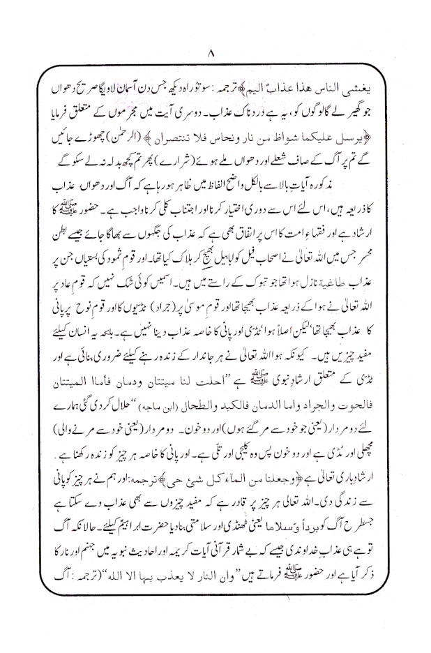 Hurmate Cigarette | Urdu image 3