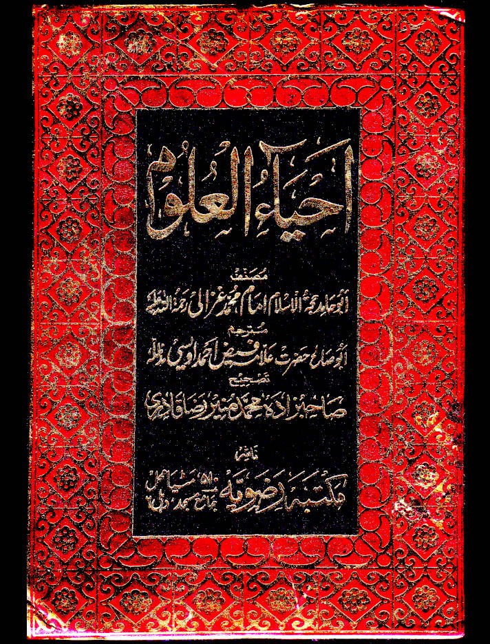 Ihya Uloom-ud-Deen Urdu Tarjuma 3 Vols set (HB) image 2