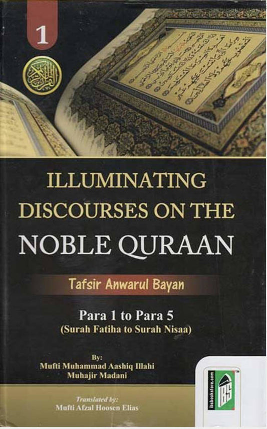 Illuminating Discourses on The Noble Quran – 5 Vol.Set | Arabic/English– HB image