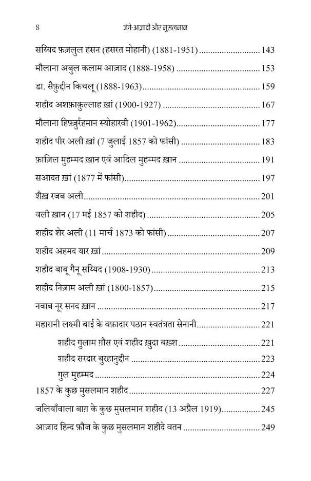 Jang-e-Azadi aur Musalman (Hindi) ???? ?????? ?? ??????? (PB) image 3