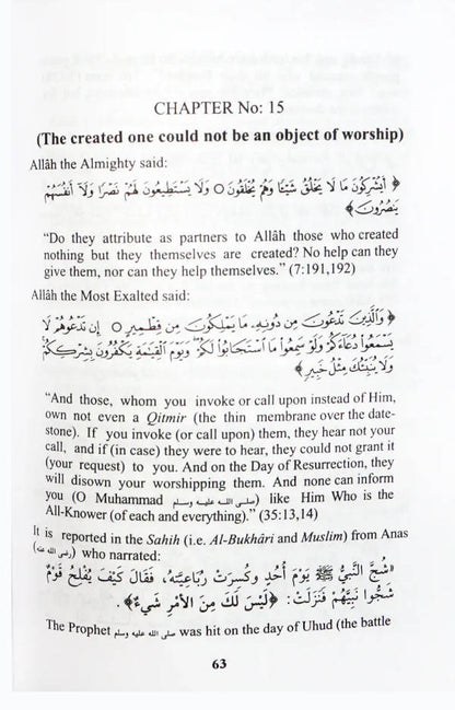 Kitab At Tawheed – The Book of Monotheism (HB) image 2