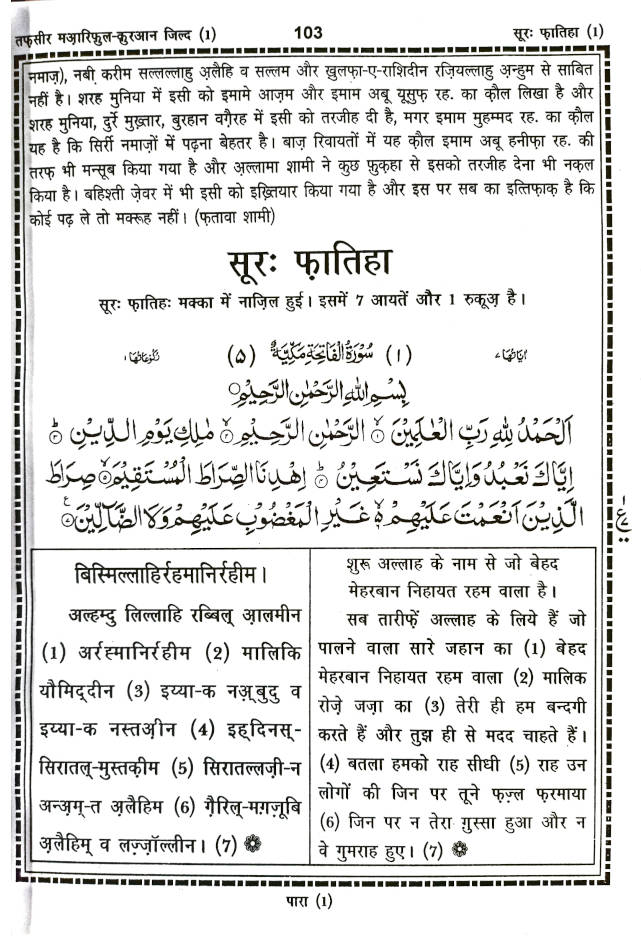Maariful Quran Hindi ??????? ????? | 8 Volumes Set (HB) image 4