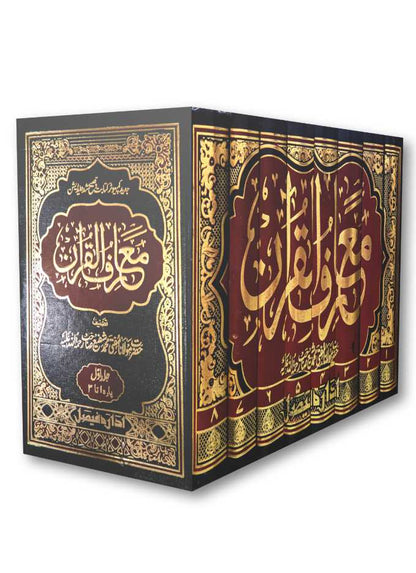 Maariful Quran Urdu 8 Volumes set | <i>Premium Edition</i> ????? ?????? Medium size 22 x 14 cms (HB) image