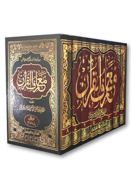 Maariful Quran Urdu 8 Volumes set | <i>Premium Edition</i> ????? ?????? Medium size 22 x 14 cms (HB) image
