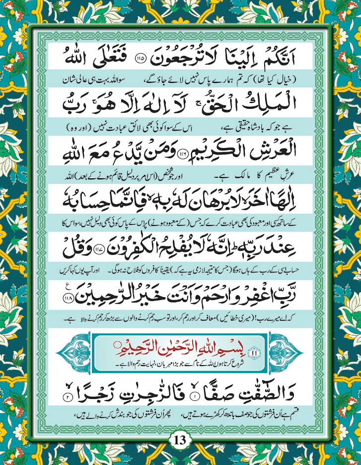 Manzil (Arabic-Urdu) Pocket image 3