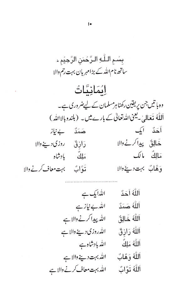 Miftahul Quran Urdu Complete Set 5 Vols. ????? ??????? (PB) image 2