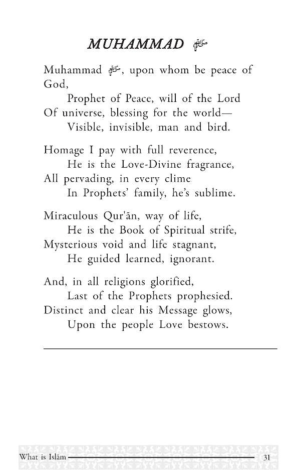 Muslim Way of Life image 3