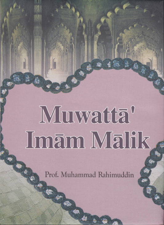 Muwatta Imam Malik – English (HB) image