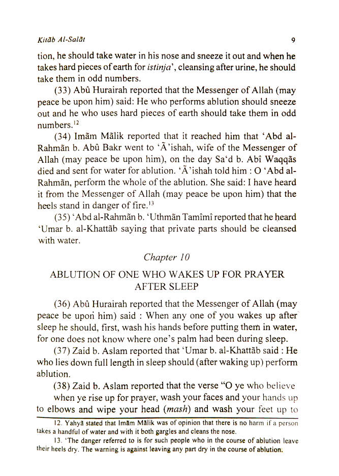 Muwatta Imam Malik – English (HB) image 3