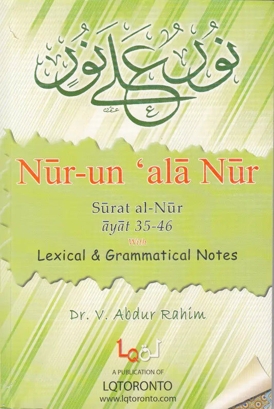 Nur-un ‘Ala Nur | Surat al-Nur Ayat 35-46 with Lexical and Grammatical Notes image
