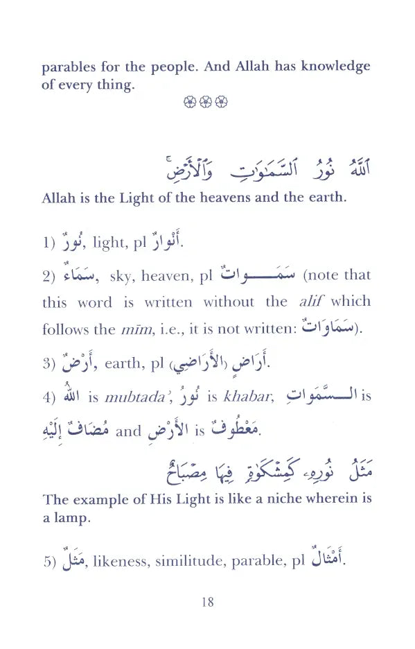 Nur-un ‘Ala Nur | Surat al-Nur Ayat 35-46 with Lexical and Grammatical Notes image 2