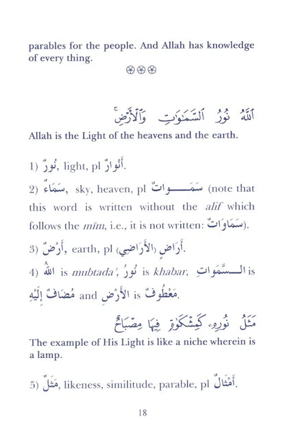 Nur-un ‘Ala Nur | Surat al-Nur Ayat 35-46 with Lexical and Grammatical Notes image 2