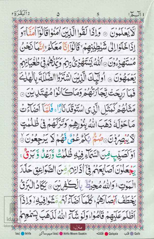 Colour Coded Para Set Ref. 119 1/6 (5 Juz in 1 book) with Case 13 lines per page | 14 x 10 cms image 4