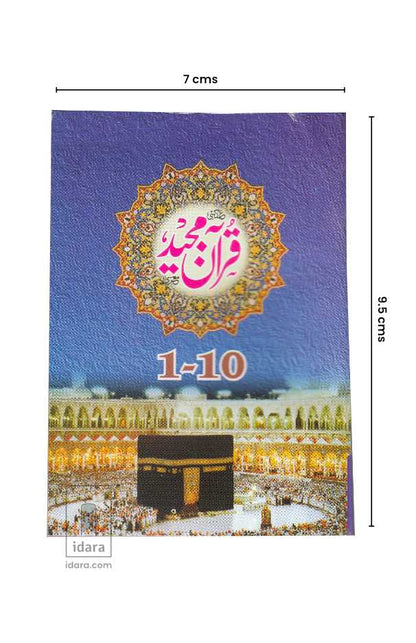 Para Set Ref. 139 1/3 (10 Juz in 1 book) with Case 13 lines per page | 9.5 x 7 cms POCKET size Tiny font image 2