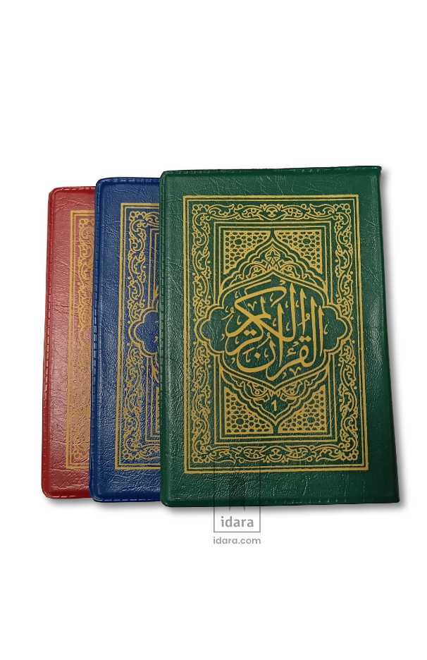 Colour Coded Para Set Ref. 147 1/3 (10 Juz in 1 book) with Case 15 lines per page | Pocket size 11 x 7.5 cms image 2