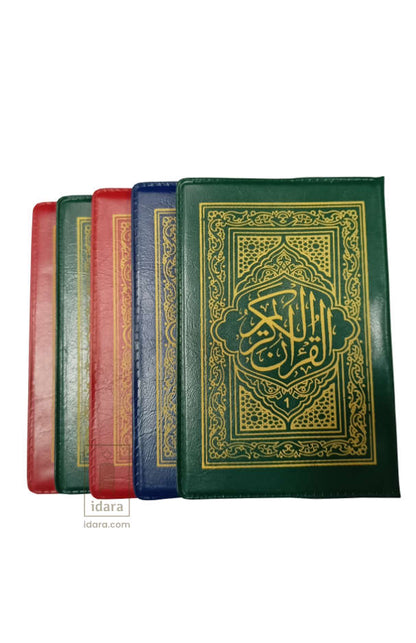 Para Set Ref. 119 1/6 (5 Juz in 1 book) with Case 13 lines per page | 14 x 10 cms image 2