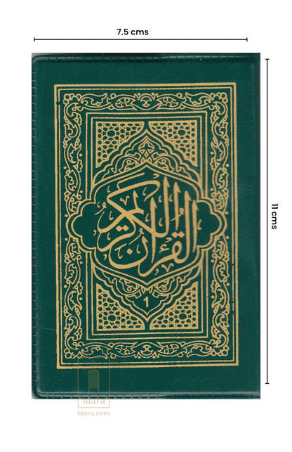 Para Set Ref. 147 1/3 (10 Juz in 1 book) with Case 15 lines per page | Pocket size 11 x 7.5 cms image 3