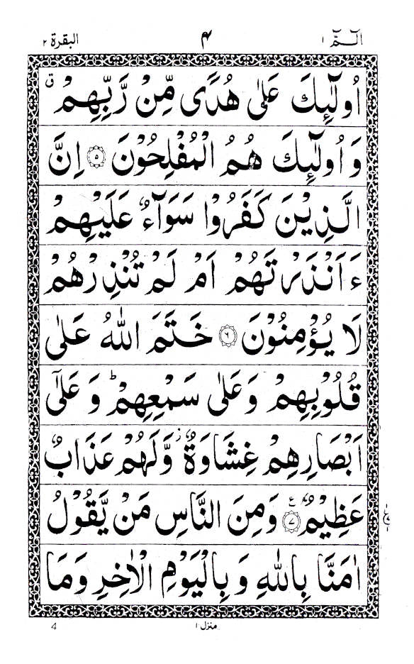 Para Set Ref. 902 (30 separate paras) of the Holy Quran – Arabic Only – BIG Bold Script 9 lines per page 21 x 14 cms with Bag (PB) image 4