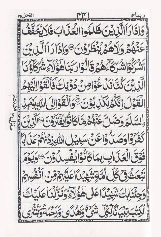 Quran Ref. 111 Golden Purse 11 Lines MEDIUM size 14.5 x 10.5 cms image 4