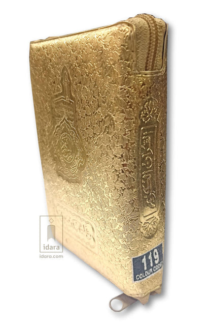 Quran Ref. 119CC (13 Lines) Golden Purse with Colour Coded Tajweed Rules and Manzils | 15 x 10.5 cms image 2