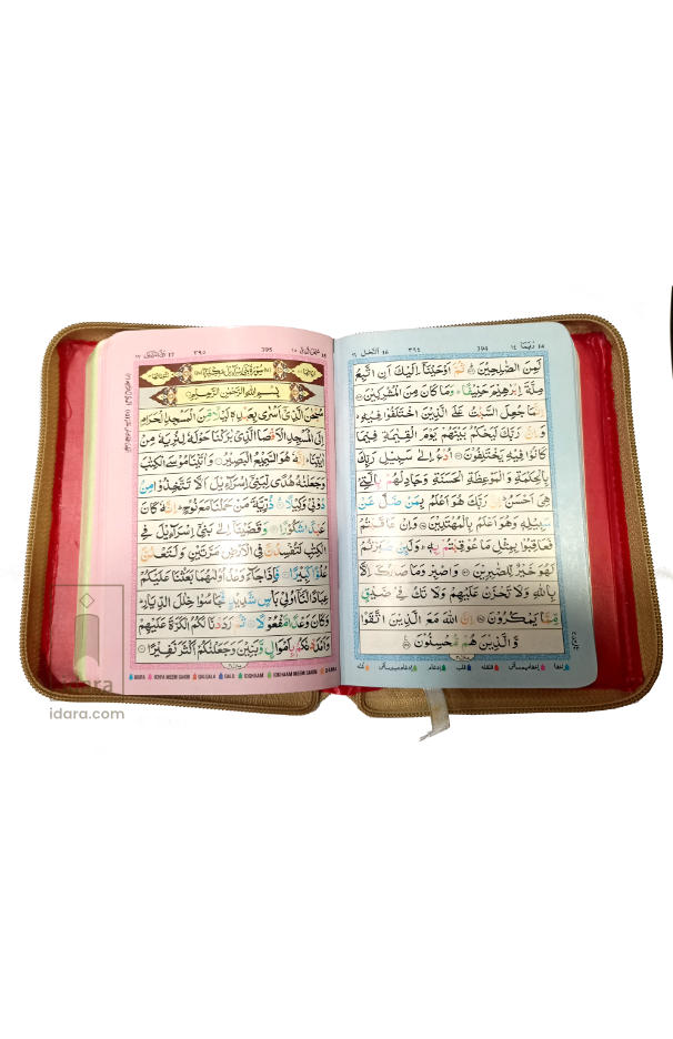 Quran Ref. 119CC (13 Lines) Golden Purse with Colour Coded Tajweed Rules and Manzils | 15 x 10.5 cms image 3