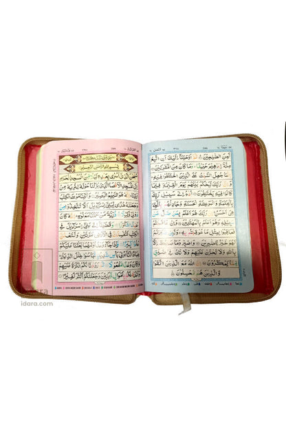 Quran Ref. 119CC (13 Lines) Golden Purse with Colour Coded Tajweed Rules and Manzils | 15 x 10.5 cms image 3