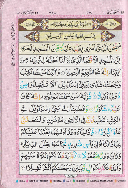 Quran Ref. 119CC (13 Lines) Golden Purse with Colour Coded Tajweed Rules and Manzils | 15 x 10.5 cms image 4