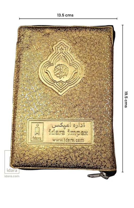 Quran Ref. 123 Golden Purse 15 Lines Hafzi MEDIUM size 19.5 x 13.5cms image