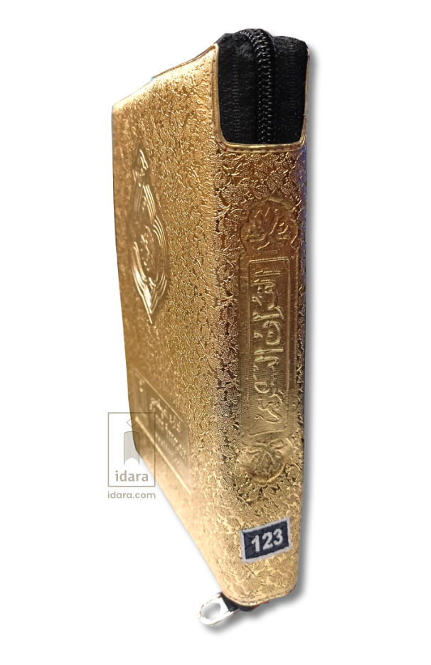 Quran Ref. 123 Golden Purse 15 Lines Hafzi MEDIUM size 19.5 x 13.5cms image 2