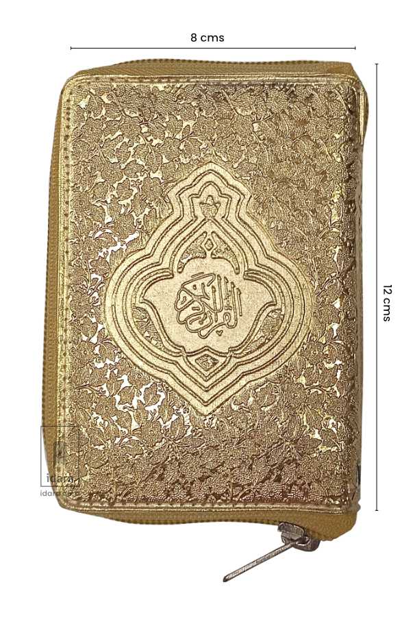 Quran Ref. 147 Hafzi 15 Lines Golden Purse | Pocket size (Tiny font) 12 x 8 cms image