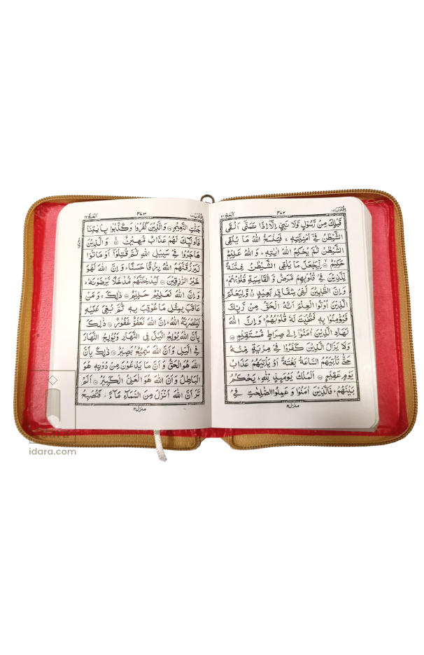 Quran Ref. 119 (13 Lines) Golden Purse | 15 x 12 cms image 3