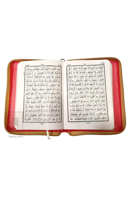 Quran Ref. 119 (13 Lines) Golden Purse | 15 x 12 cms image 3