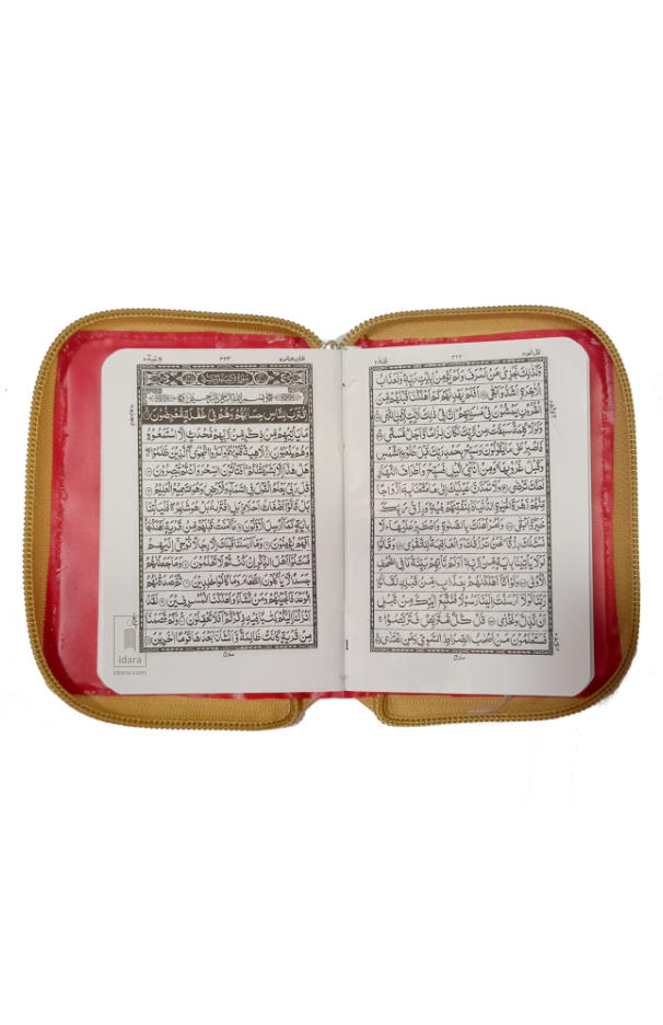 Quran Ref. 147 Hafzi 15 Lines Golden Purse | Pocket size (Tiny font) 12 x 8 cms image 3