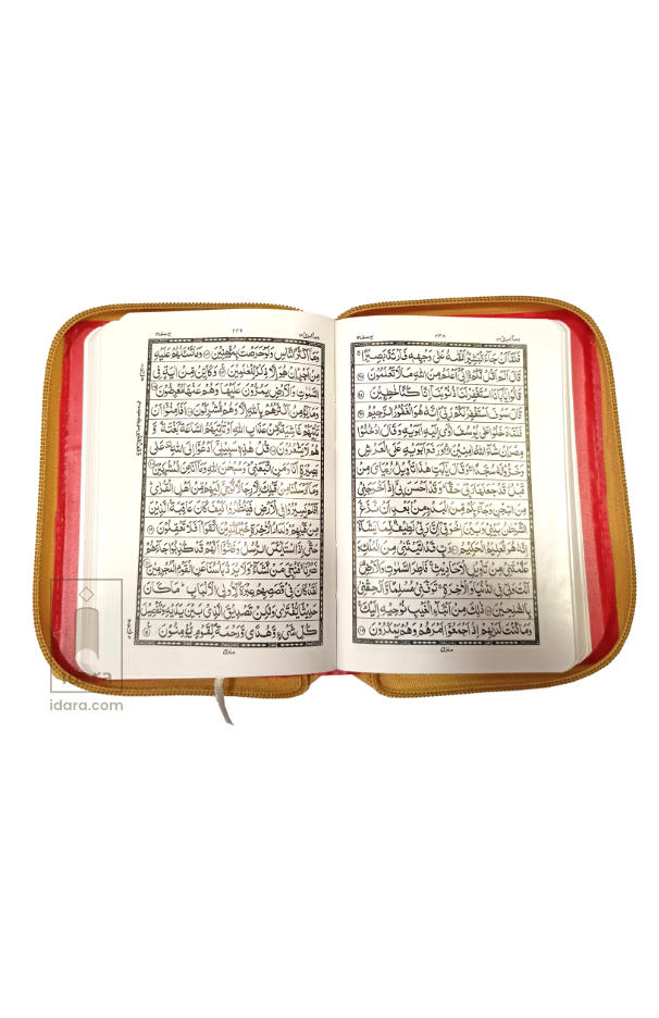 Quran Ref. 347 Hafzi 15 Lines Golden Purse | 15 x 10 cms image 3