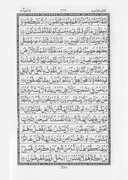 Quran Ref. 147 Hafzi 15 Lines Golden Purse | Pocket size (Tiny font) 12 x 8 cms image 4