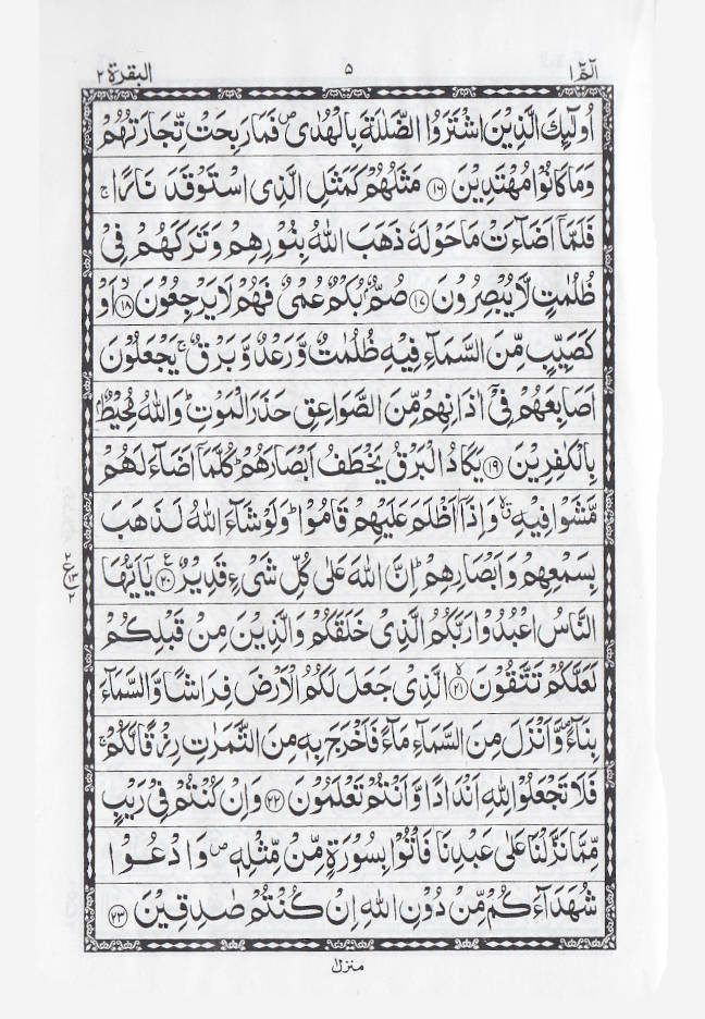 Quran Ref. 347 Hafzi 15 Lines Golden Purse | 15 x 10 cms image 4
