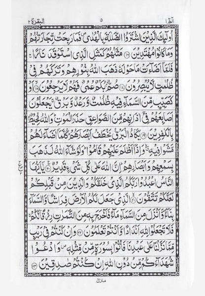 Quran Ref. 347 Hafzi 15 Lines Golden Purse | 15 x 10 cms image 4