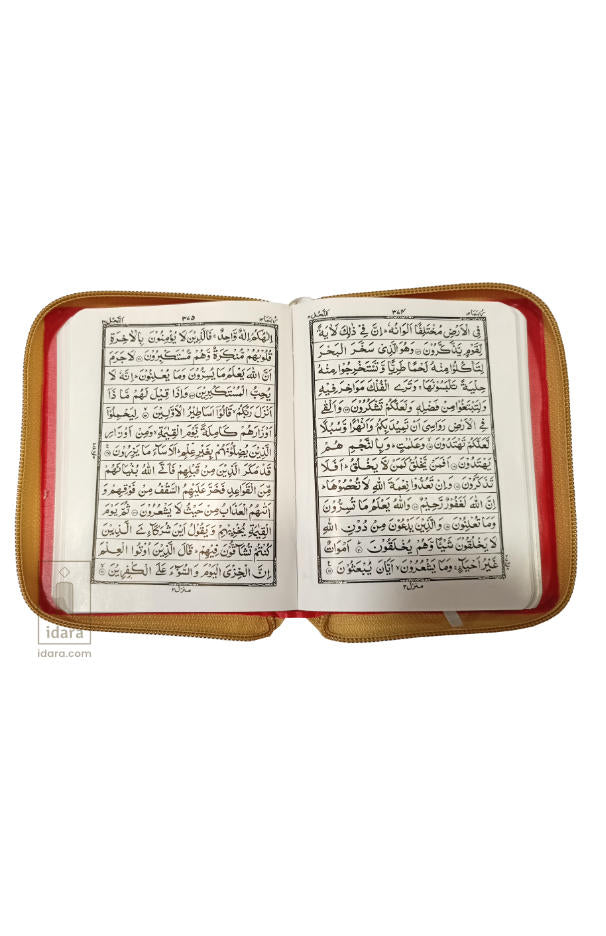 Quran Ref. 19 (13 Lines) Golden Purse | 13 x 9.5 cms image 3