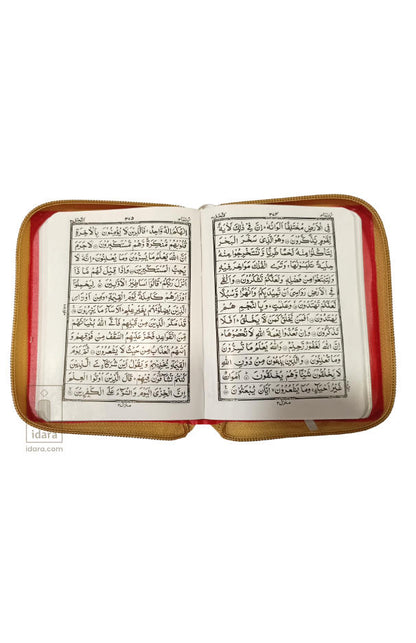 Quran Ref. 19 (13 Lines) Golden Purse | 13 x 9.5 cms image 3