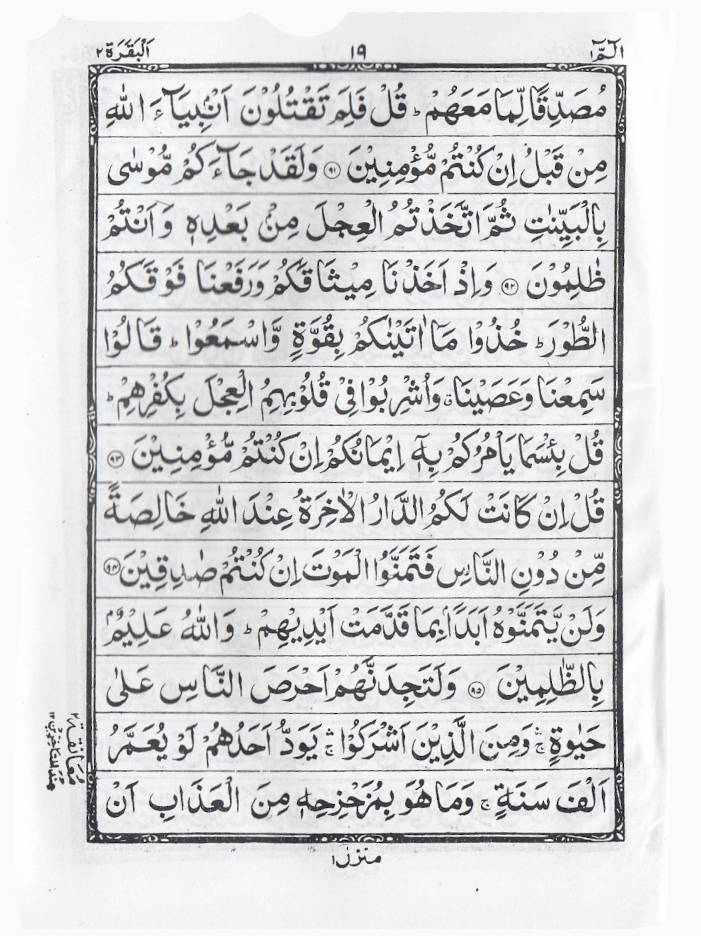 Quran Ref. 19 (13 Lines) Golden Purse | 13 x 9.5 cms image 4