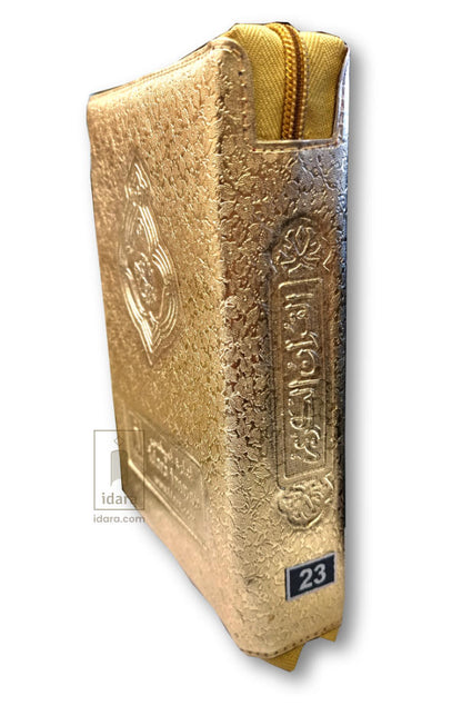 Quran Ref. 23 Golden Purse 13 Lines MEDIUM size 19.5 x 13.5 cms image 2