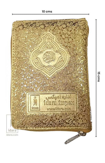 Quran Ref. 347 Hafzi 15 Lines Golden Purse | 15 x 10 cms image