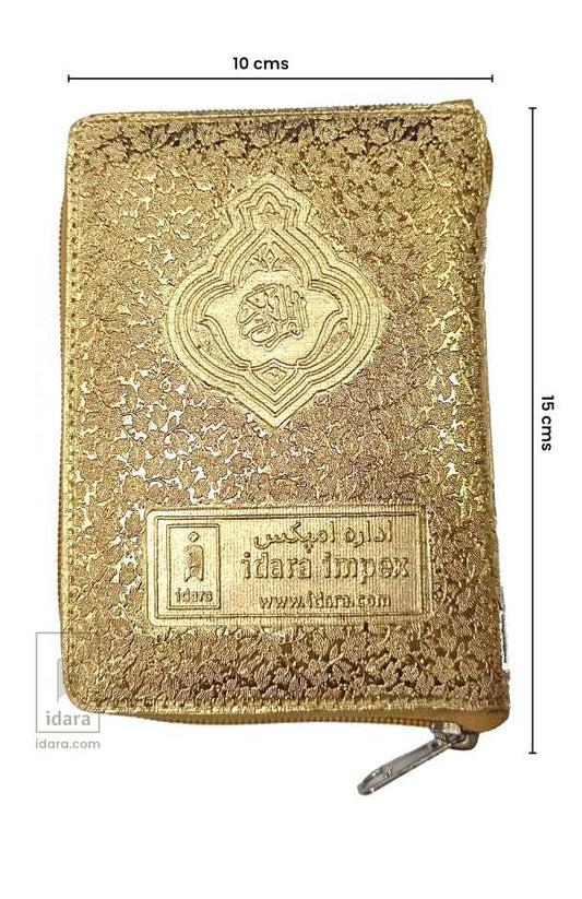 Quran Ref. 347 Hafzi 15 Lines Golden Purse | 15 x 10 cms image